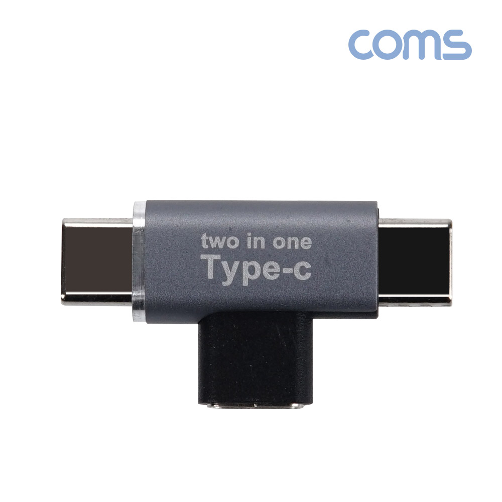 Coms USB 3.1(Type C) 젠더, C타입 to C타입x2 연장 꺾임꺽임 T형