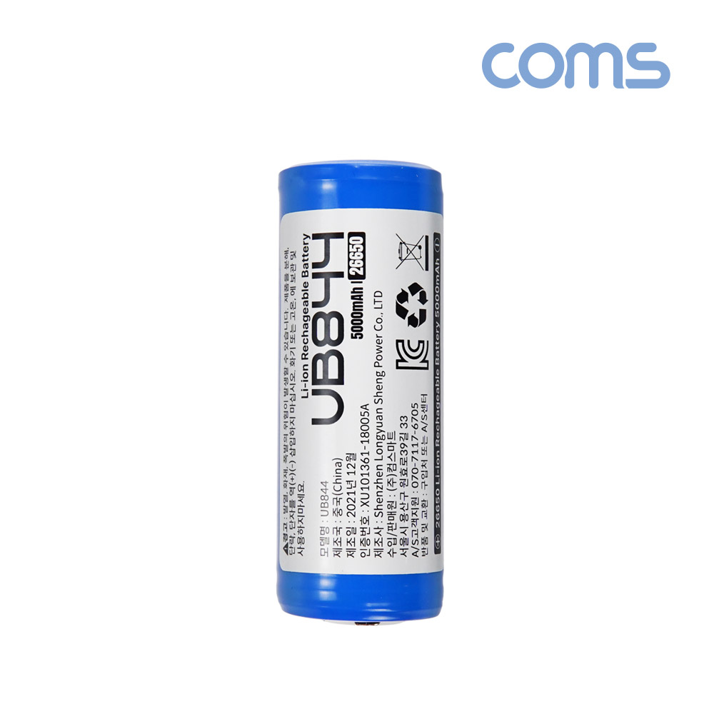 Coms 26650 Li-ion 충전지, 리튬이온 배터리, 5000mAh / 3.7V