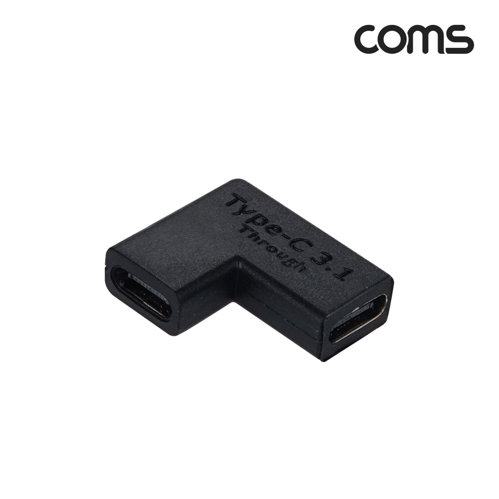 Coms USB 3.1 (Type C) 꺾임 젠더(연결 F/F), Type C F to Type C F, Short