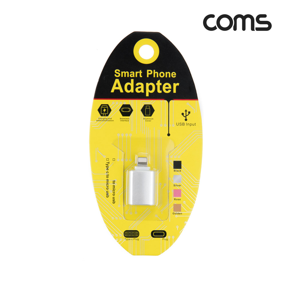 Coms iOS 8Pin OTG 젠더 / Silver / 8핀 (M) / USB 2.0 A (F)