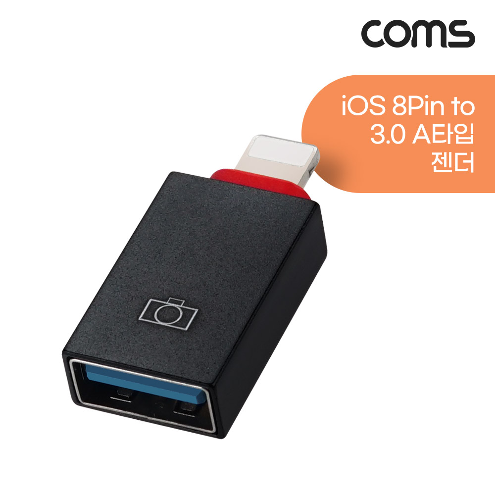 Coms USB 3.0 A타입 to iOS 8Pin 8핀, A 3.0 type F to 8Pin M