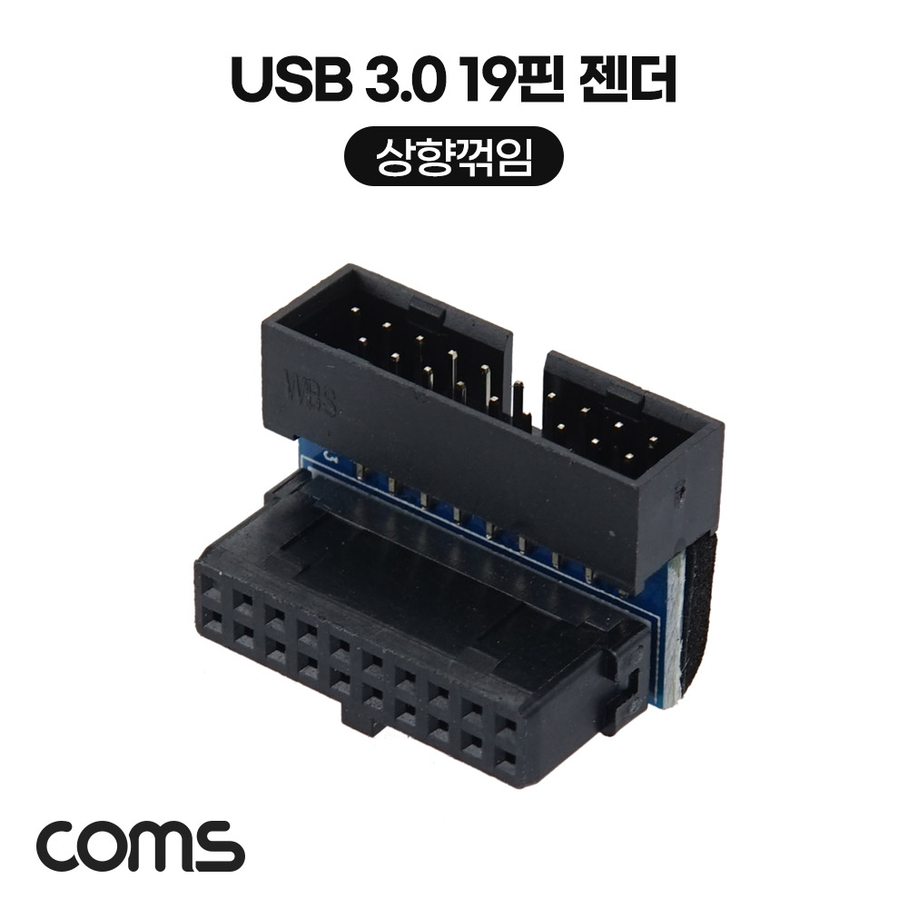 Coms USB 3.0 19핀 젠더 MF 90도 상향 90도 꺾임 19Pin 마더보드 메인보드