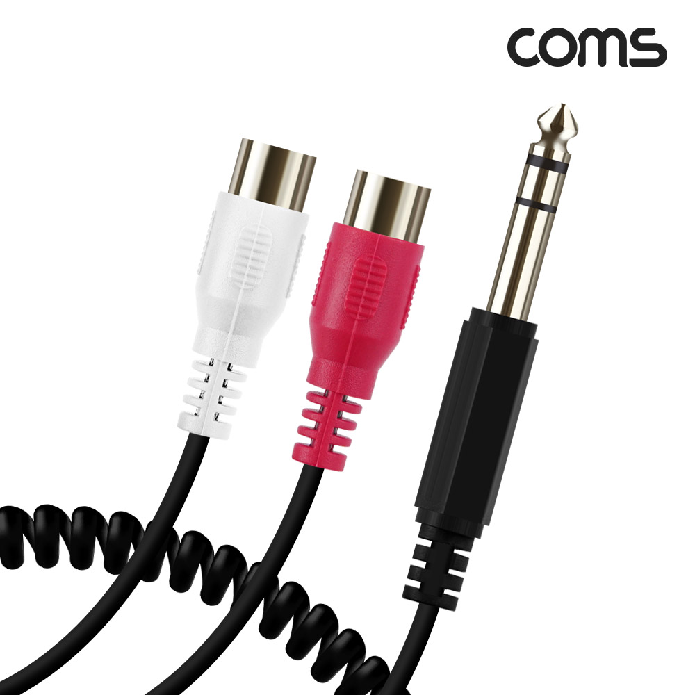 Coms AV 스프링 케이블, RCA 2선(F) to 6.5 Stereo 스테레오 (M) 30cm~80cm, 오디오 변환