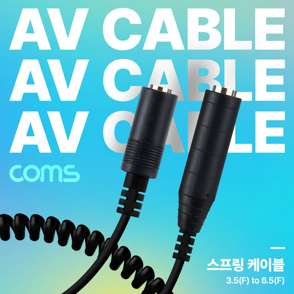 Coms AV 스프링 케이블, 3.5(F) to 6.5(F) 30cm~80cm, 오디오 변환