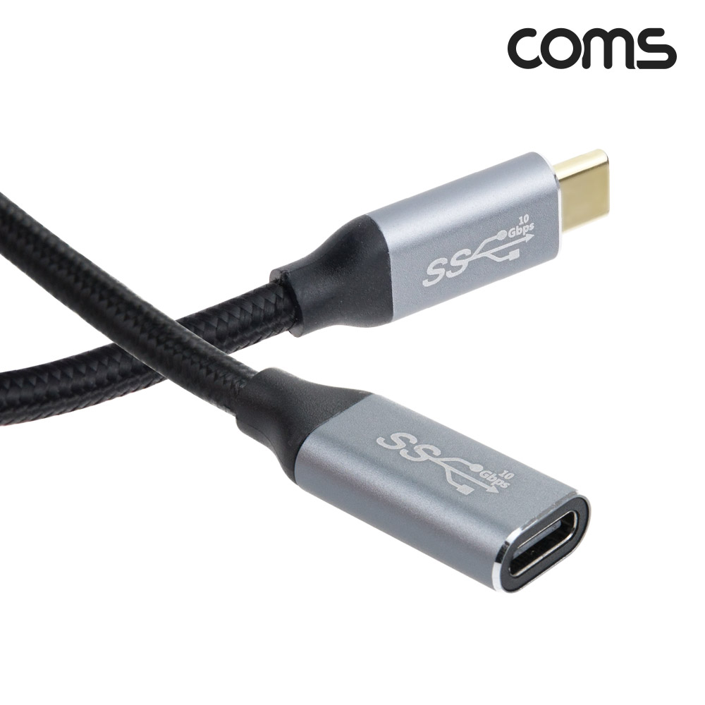Coms USB 3.1(Type C) 연장 케이블(M/F) 50cm GEN2 10Gbps C타입 Metal/Black