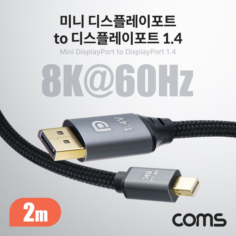 Coms 미니 디스플레이포트 to 디스플레이포트 케이블 2M Mini DisplayPort to DisplayPort DP V1.4