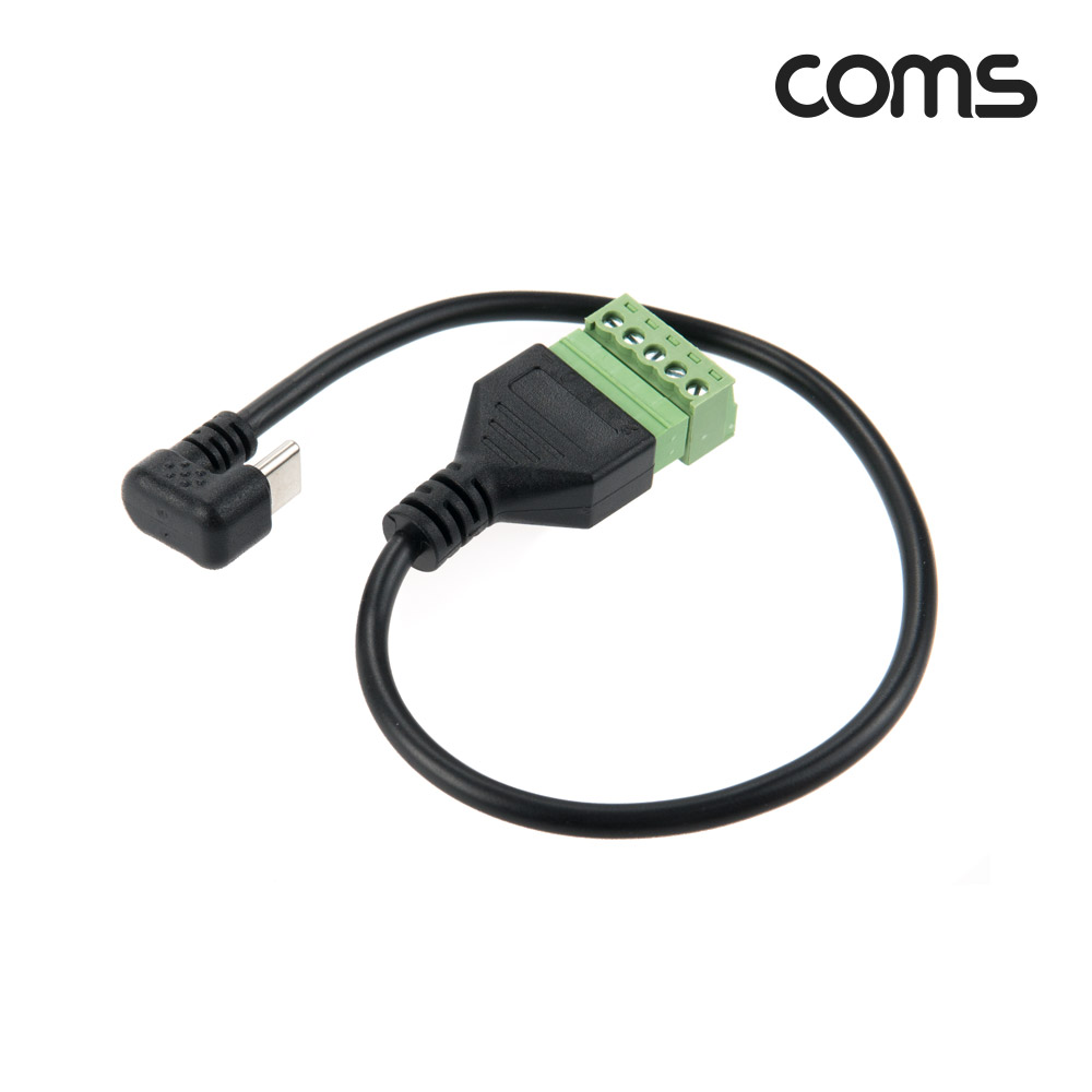 Coms 터미널 변환 케이블, USB Type C Male to 5pin 터미널 블록, 30cm, 180도 꺾임