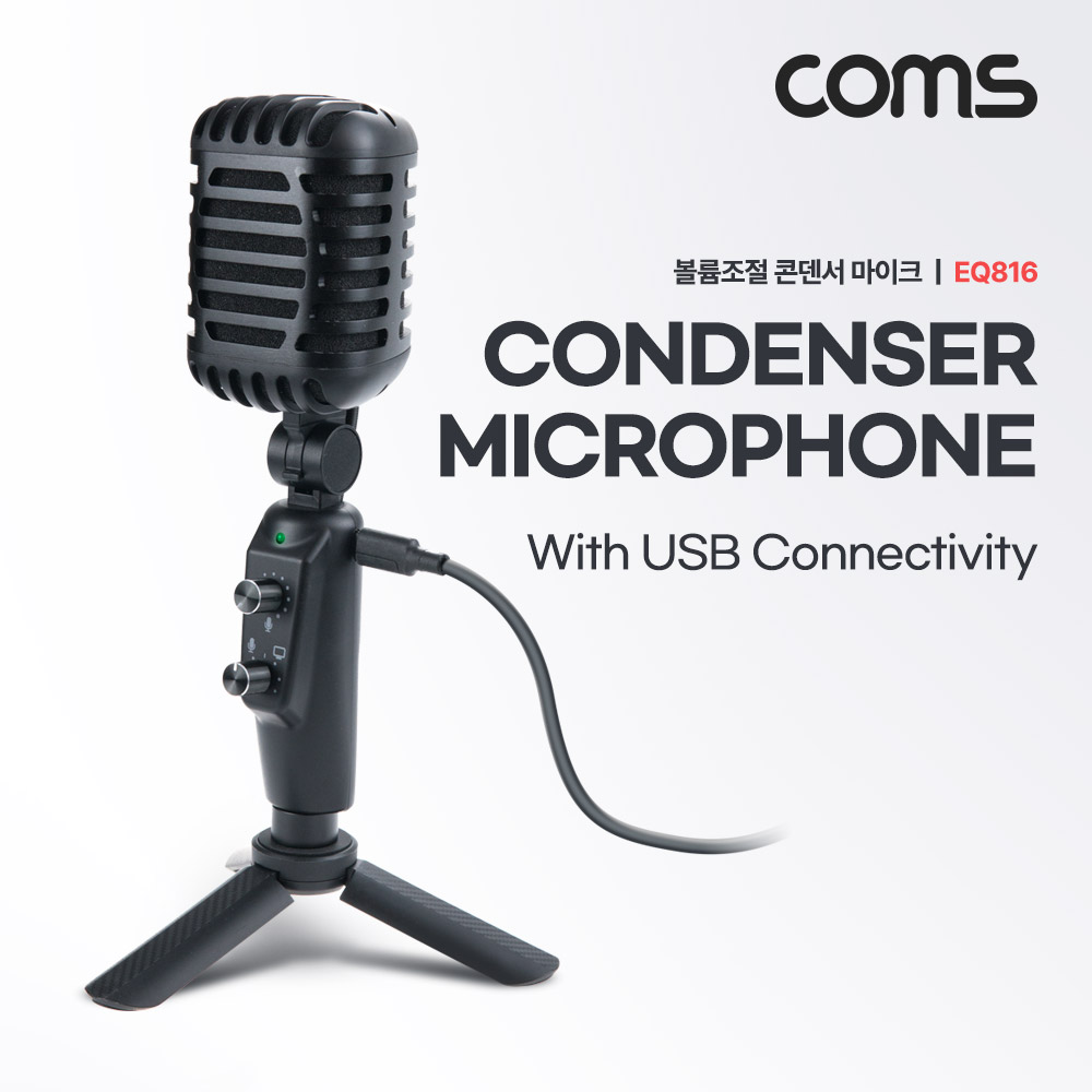 Coms 볼륨조절 콘덴서 마이크, USB 유선, 탁상용, 가벼운 마이크, 192KHz 24Bit, 음성 녹음, 1인 미디어 인터넷방송