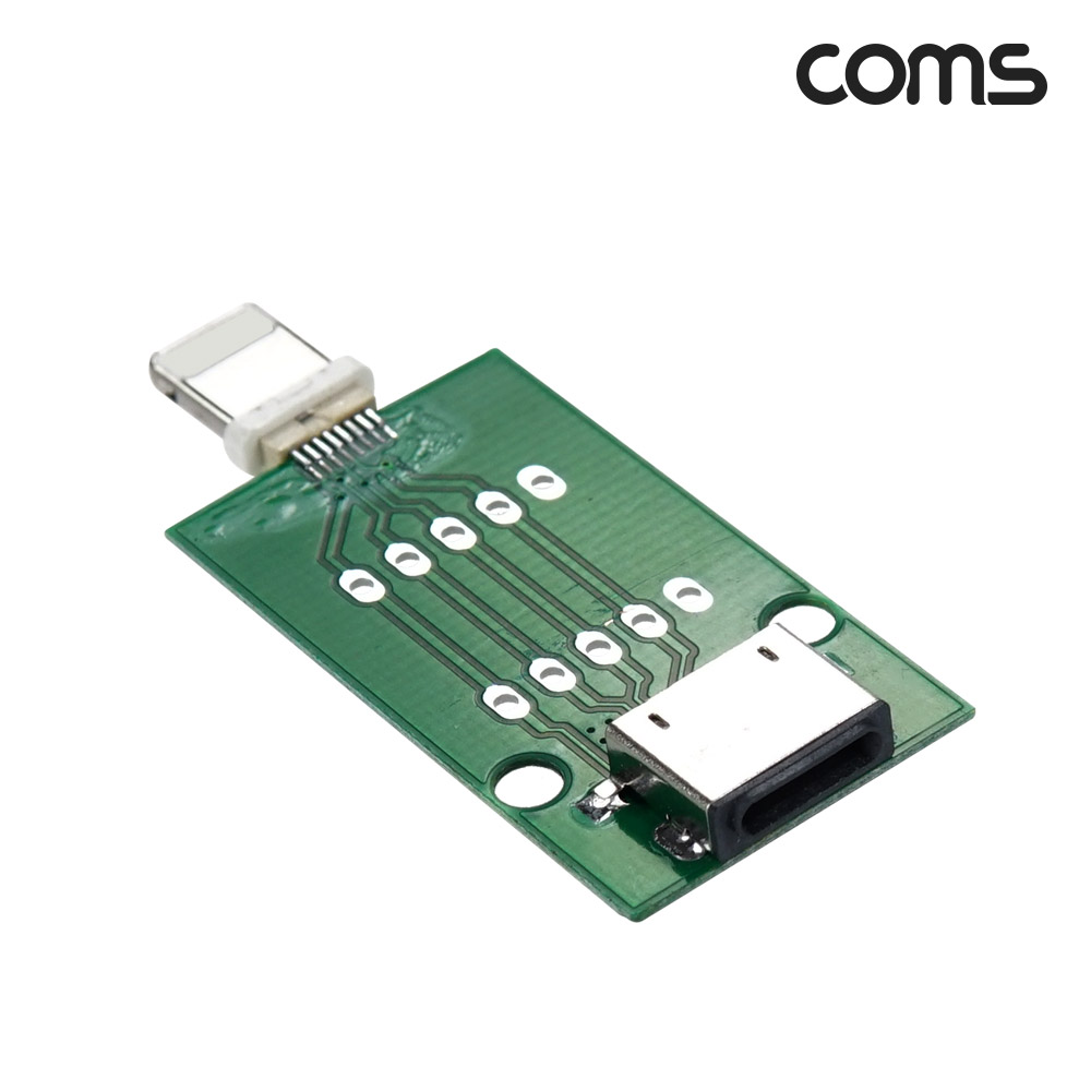 Coms DIY용 제작모듈 USB 3.1 Typc C 암놈 female to iOS 8핀 숫놈 male 변환보드 8Pin C타입