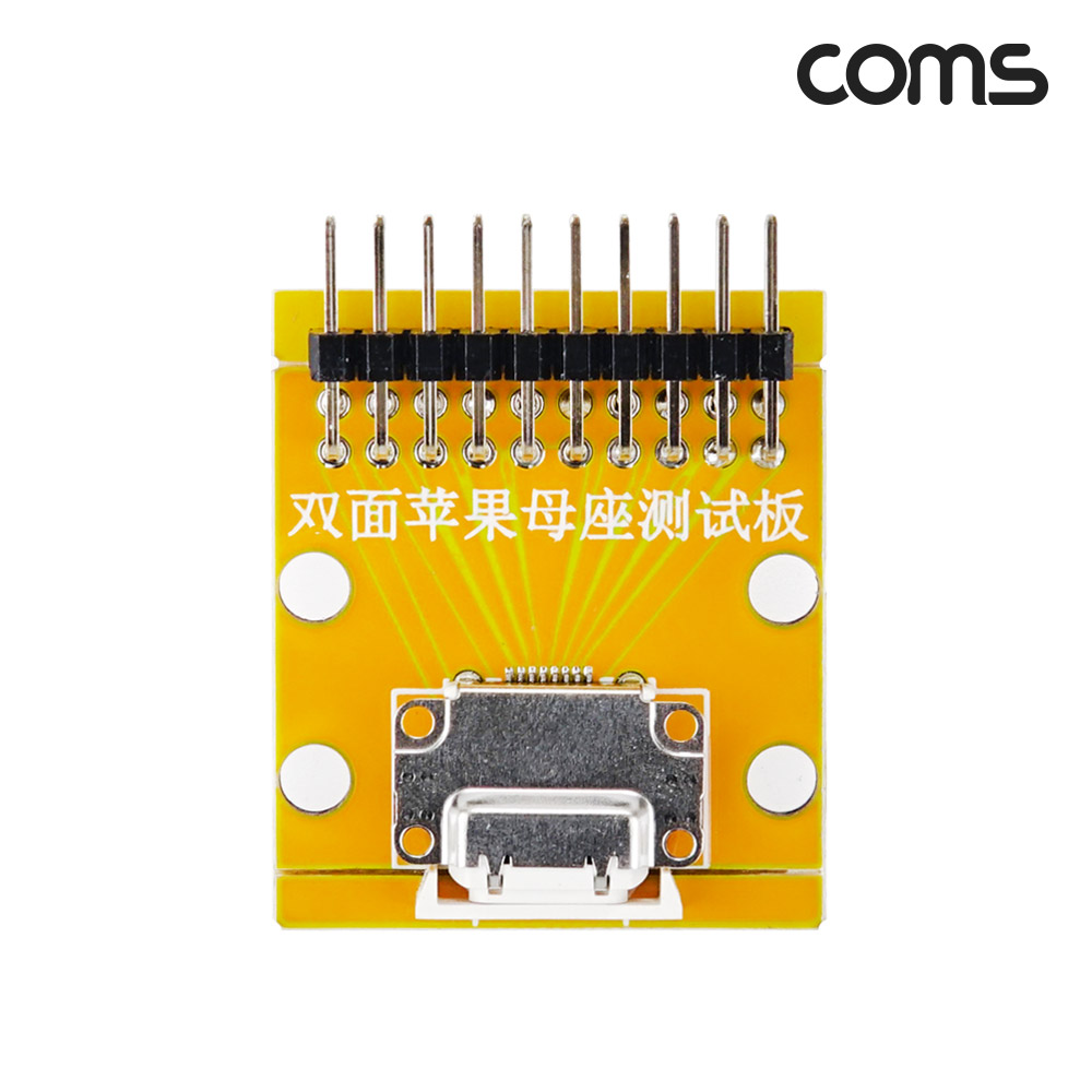 Coms DIY용 제작모듈 iOS 8핀 암놈 female to 20Pin 숫놈 male 핀헤더 변환보드 8Pin 20핀