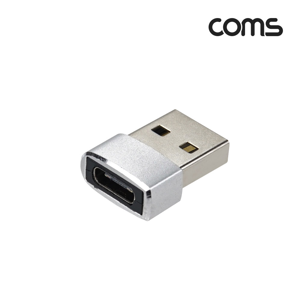 Coms USB 3.1(Type C) 2.0 변환 젠더(Type C F to USB 2.0 AM) Short, A타입, C타입, silver