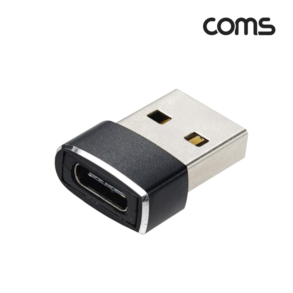 Coms USB 3.1(Type C) 2.0 변환 젠더(Type C F to USB 2.0 AM) Short, A타입, C타입, Black