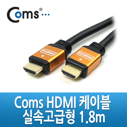 Coms HDMI 케이블(V1.4/고급/Gold Metal) 1.8m