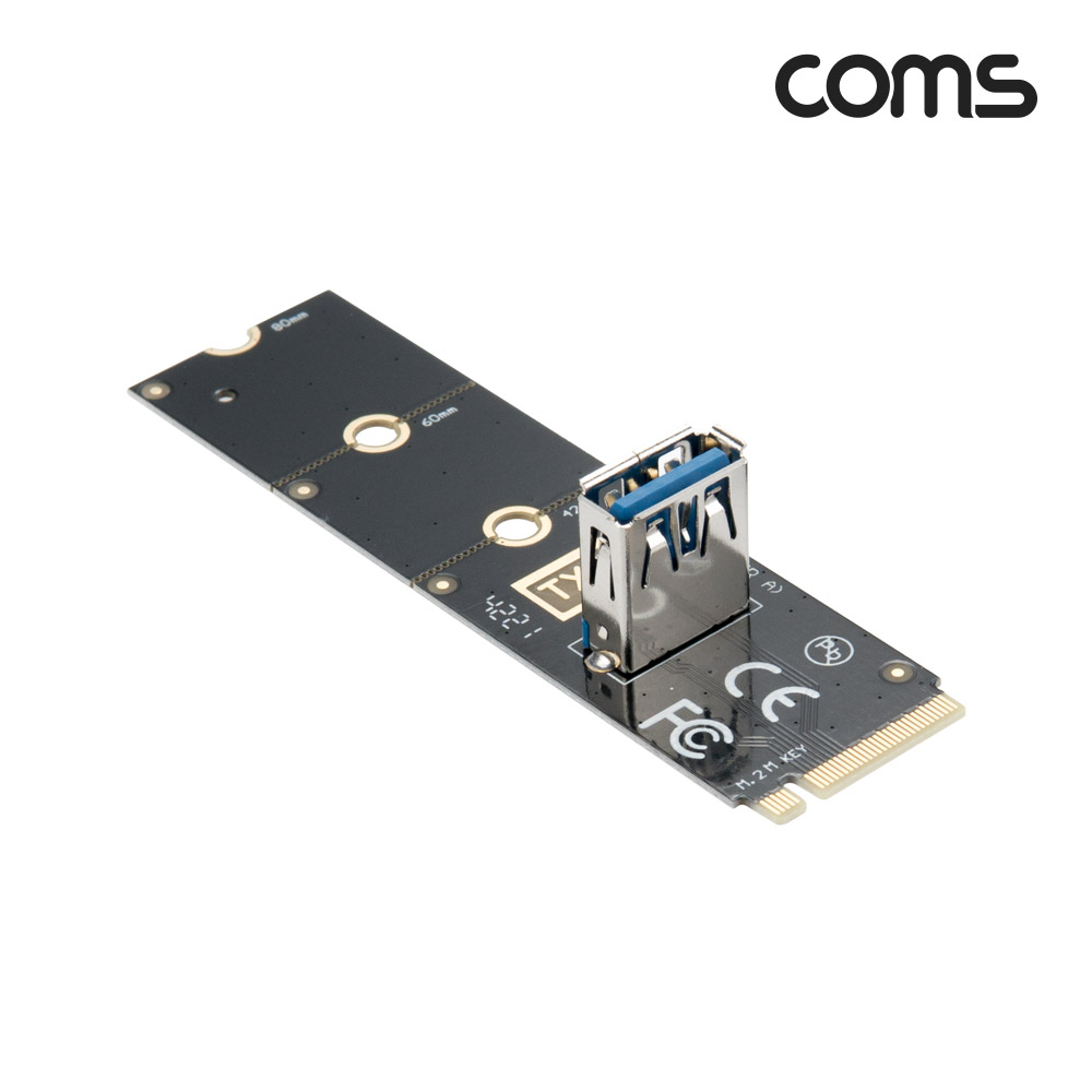 Coms M.2 to USB 3.0 비트코인 채굴전용
