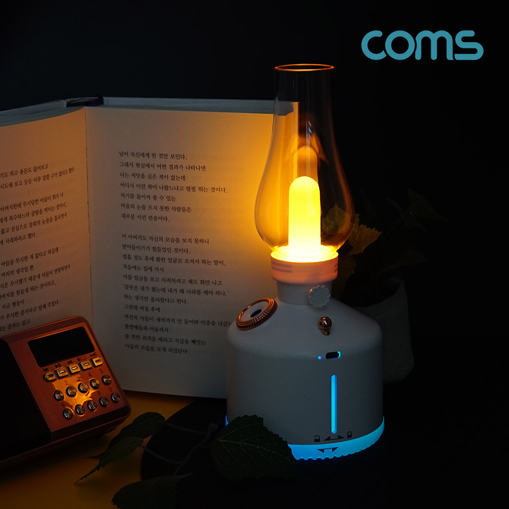 Coms 빈티지 LED 호롱불 가습기 280ml, 캠핑용 불명 램프 랜턴 무드등, 감성 인테리어 레트로, 충전 배터리, 2단계 저소음 초음파 가습기