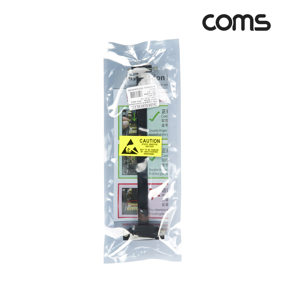 Coms Express PCI 연장 아답터(1X배속) 꺾임 PCI-E 3.0 연장 플랫형 20cm