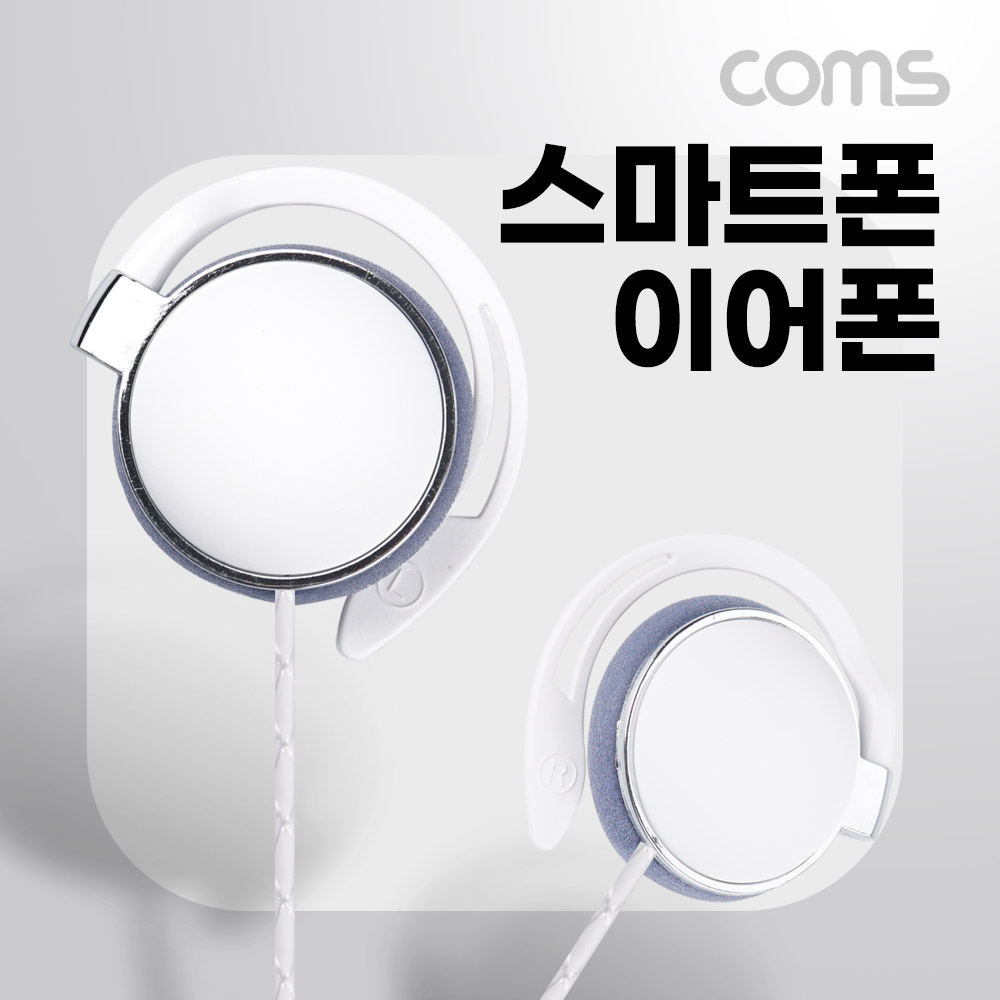 Coms 클립형 스테레오 이어폰 1.2m,  3.5mm 스테레오 / 컨트롤 리모콘, 마이크, Stereo, White, 스포츠, 야외 활동, 운동