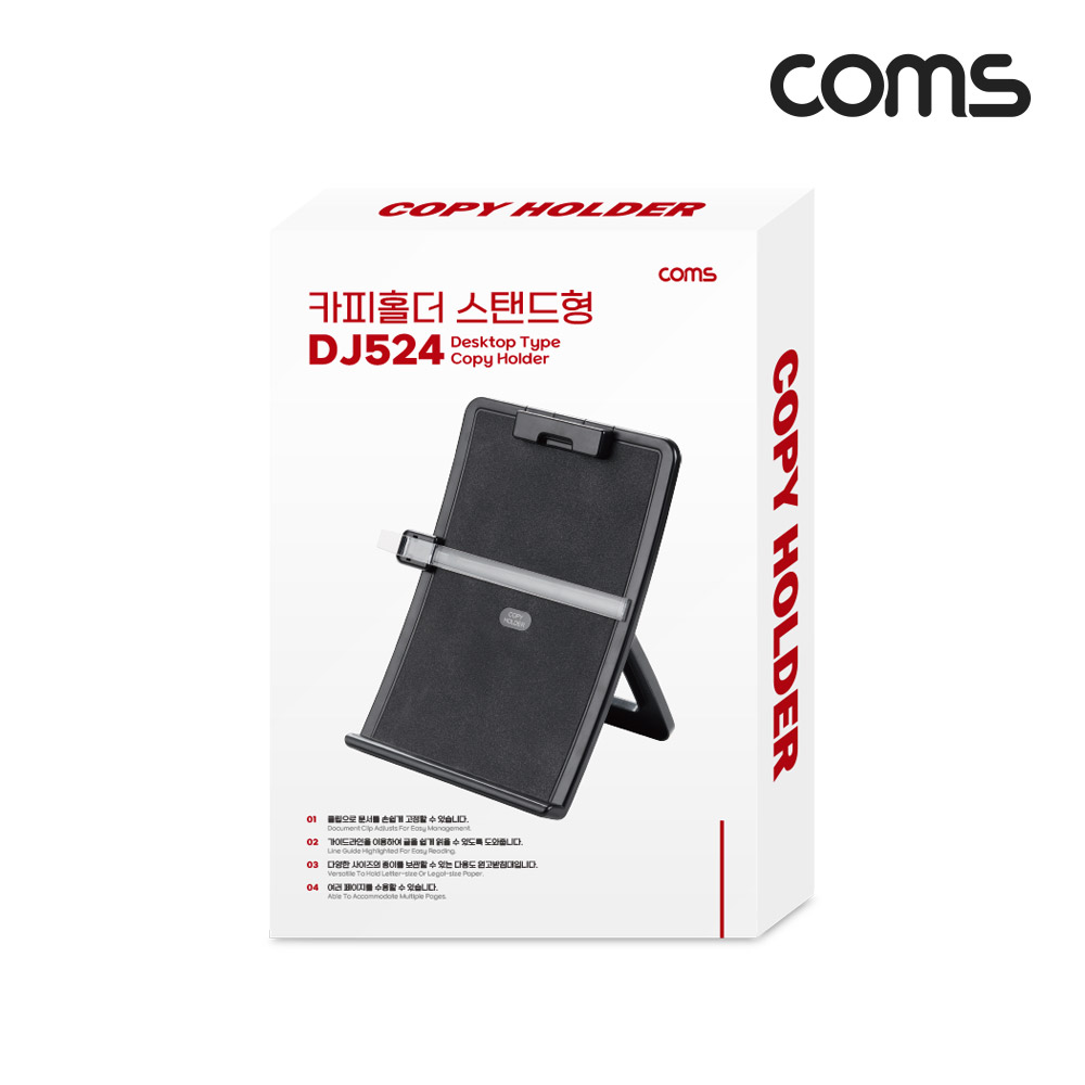 Coms 스탠드형 카피홀더, 클립보드, 문서 용지 A4사이즈