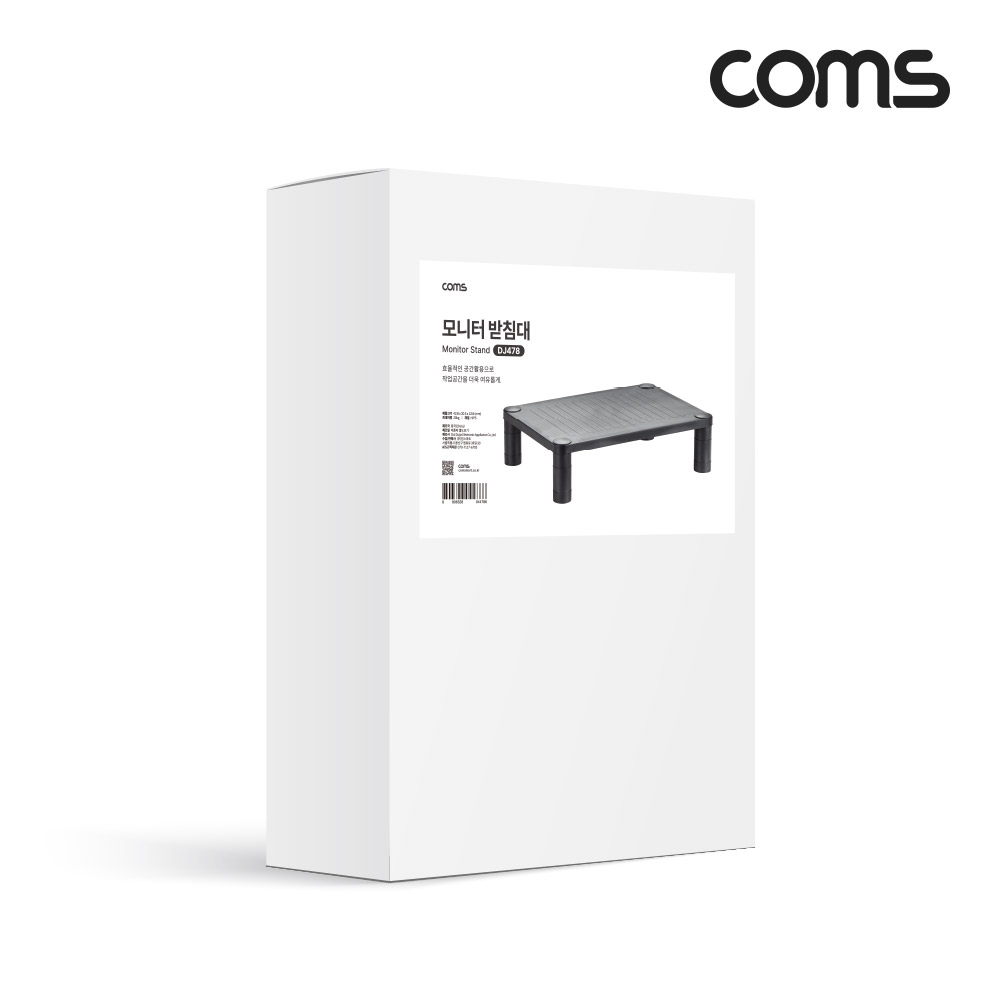 Coms 조립형 모니터 받침대, 높이조절 스탠드, HIPS 재질 플라스틱