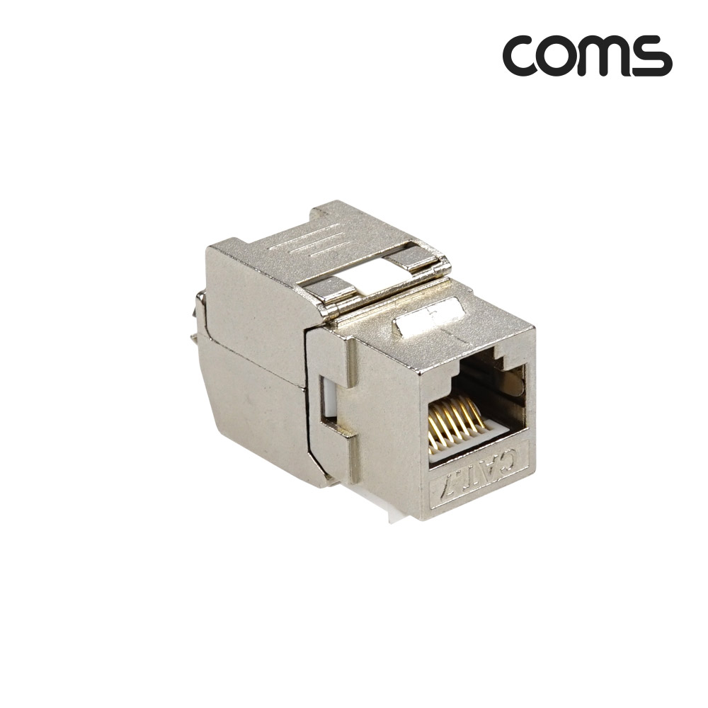 Coms RJ45 CAT.7 키스톤 잭 / 커플러 / Tooless형 / 최대 10G / STP / 모듈러 커넥터