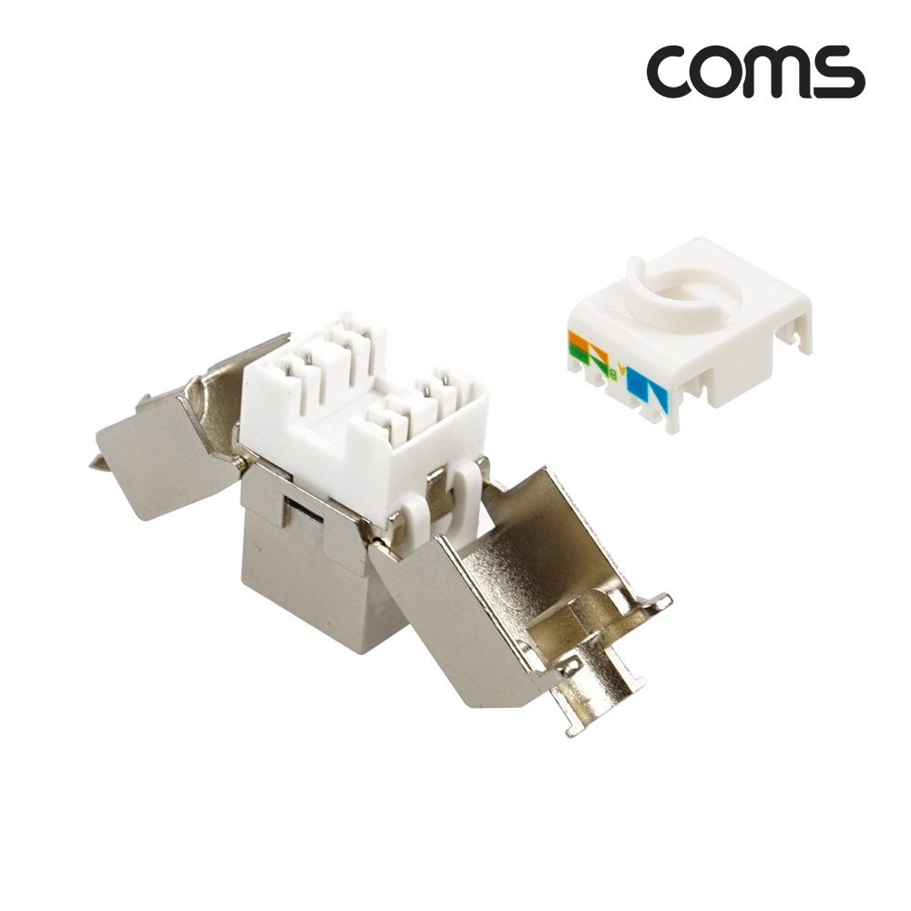 Coms RJ45 CAT.7 키스톤 잭 / 커플러 / Tooless형 / 최대 10G / STP / 모듈러 커넥터