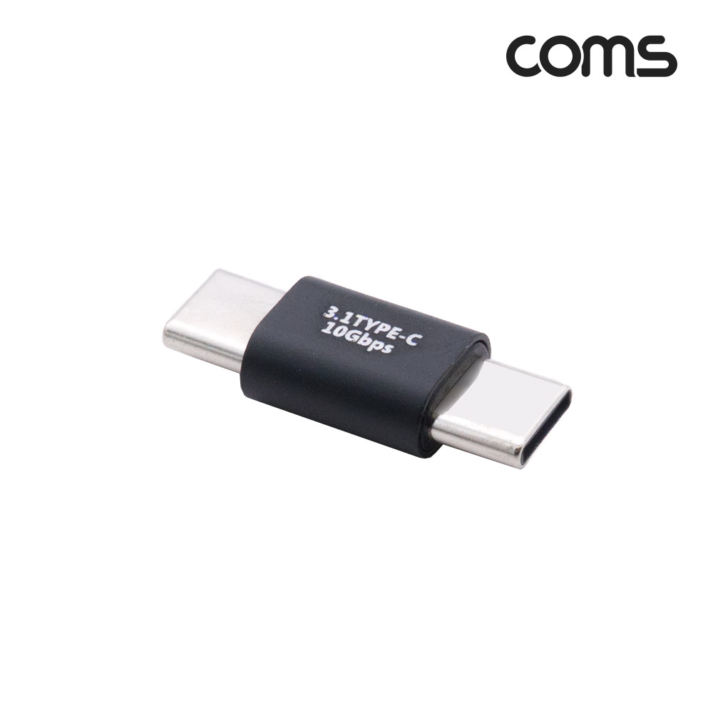 Coms USB 3.1 Type C 연결젠더 C타입 M to C타입 M