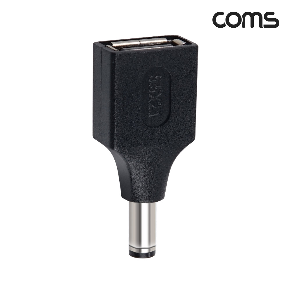 Coms USB 전원 젠더 USB 2.0 A F to DC 5.5x2.1 M