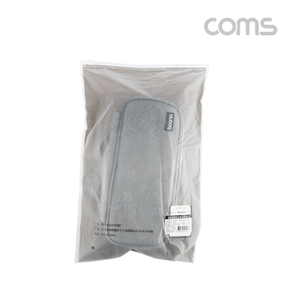 Coms 여행용 가방(디지털 백), 다용도 포켓 주머니, 케이블 보관 휴대, 235x110x55mm