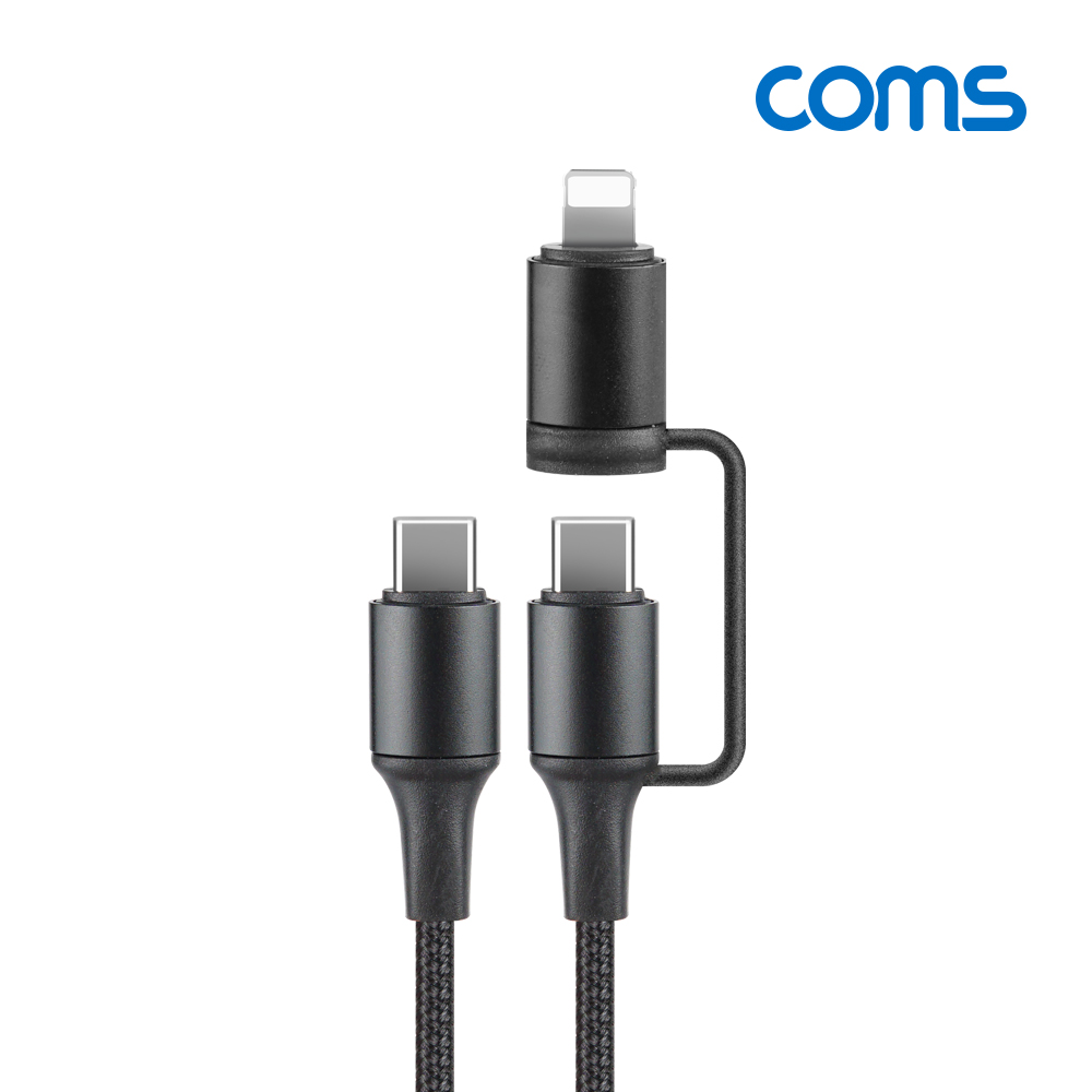 Coms USB 3.1 Type C 멀티 케이블 꼬리물기 1M C타입 to C타입+ 8핀 8Pin 3A 고속충전 및 데이터전송