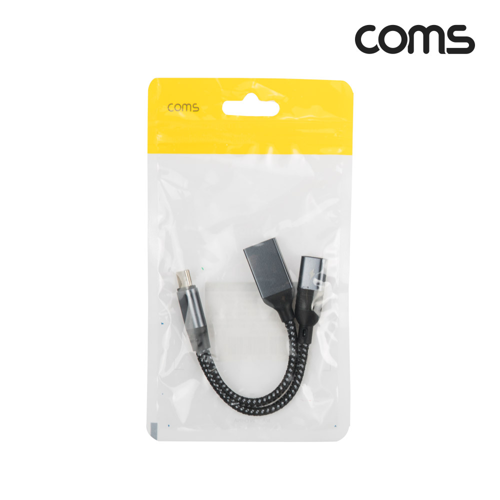 Coms USB Type C OTG Y형 젠더 케이블 USB C(M) to USB 3.0A(F)+C(F) 추가전원공급
