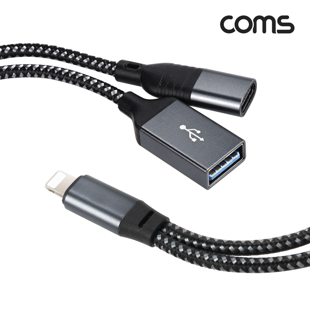 Coms iOS 8Pin USB OTG Y형 젠더 케이블 8P(M) to USB 2.0A(F)+C(F) 8핀 추가전원공급