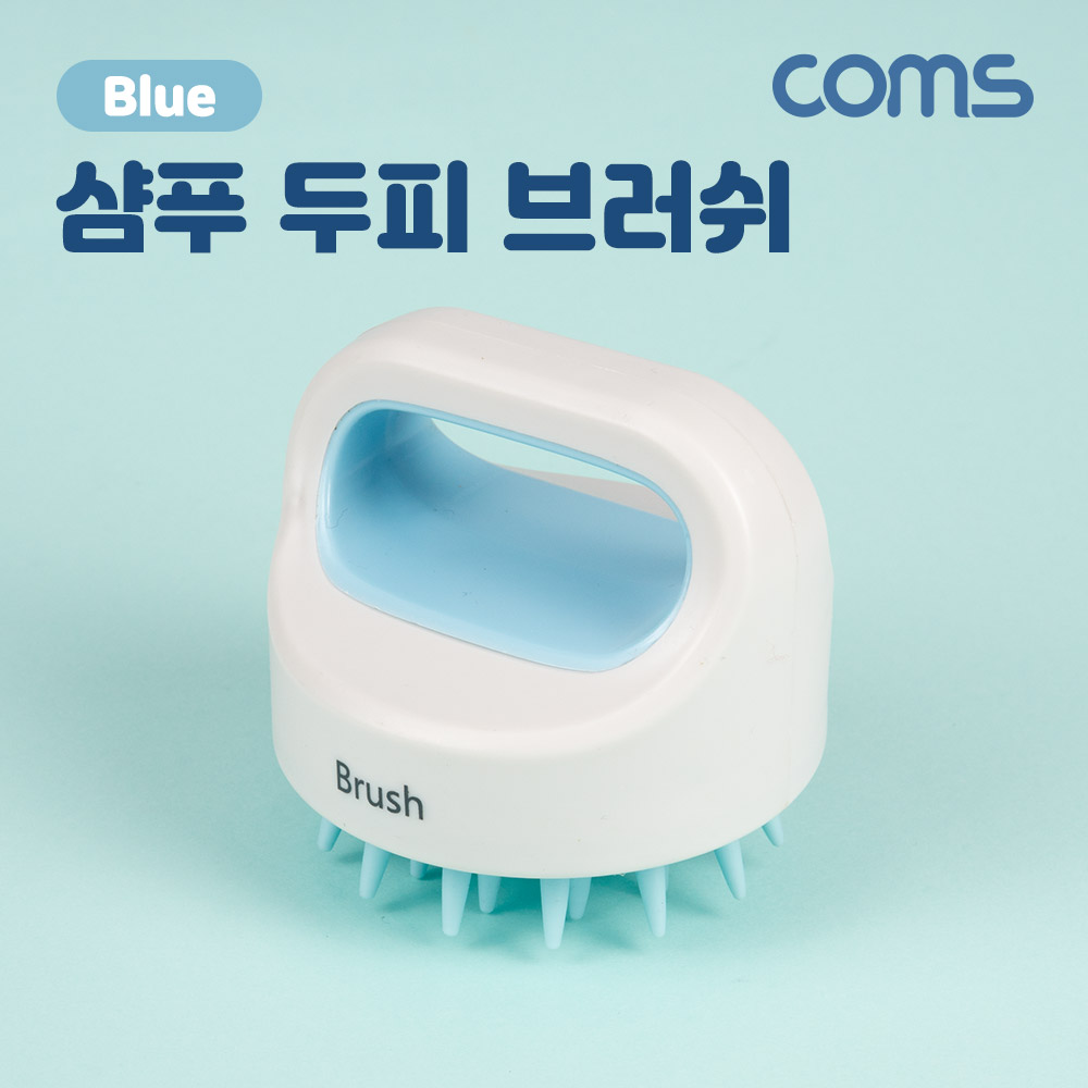 Coms 샴푸 두피 브러쉬 마시지 실리콘 헤어 솔 케어 Blue