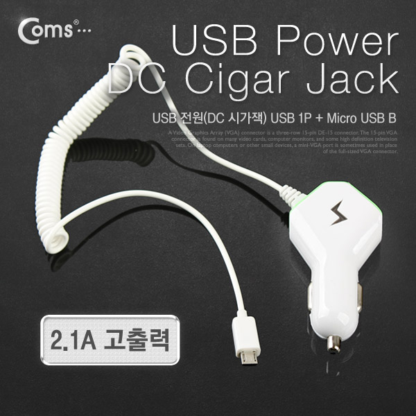 Coms 차량용 USB 1P 시가잭+충전케이블(Micro B),5V/2.1A / 시거잭