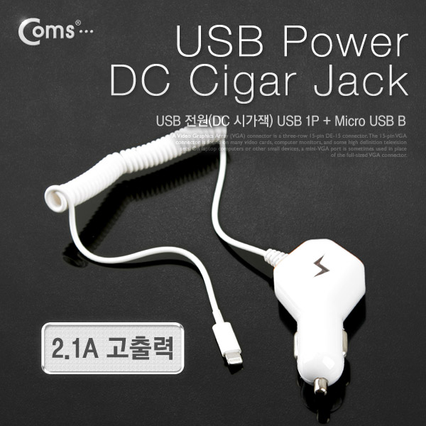 Coms 차량용 USB 1P 시가잭+충전케이블(Micro B),5V/2.1A / 시거잭