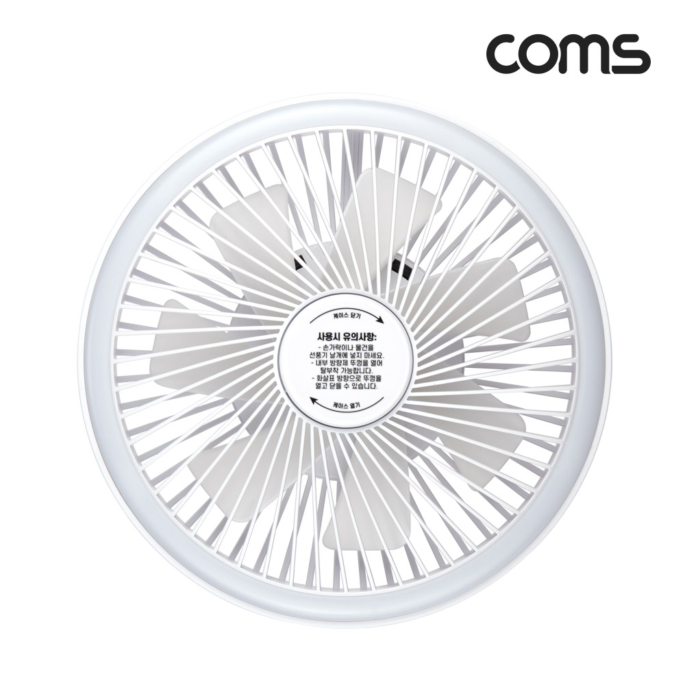 Coms LED 고리형 무선 선풍기 천장 벽걸이 스탠드 테이블 거치 저소음 사무용 가정용 무드등 램프 White