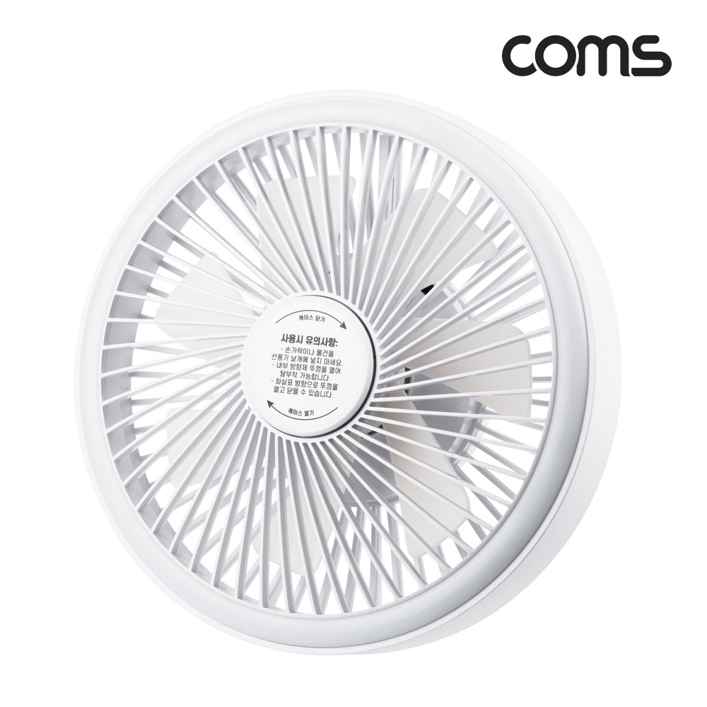 Coms LED 고리형 무선 선풍기 천장 벽걸이 스탠드 테이블 거치 저소음 사무용 가정용 무드등 램프 White