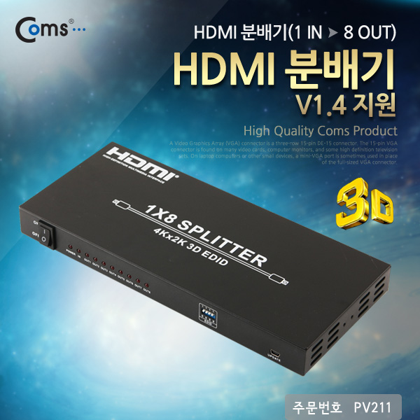 Coms HDMI 분배기(1:8) v1.4지원 (3D / 4K x 2K )