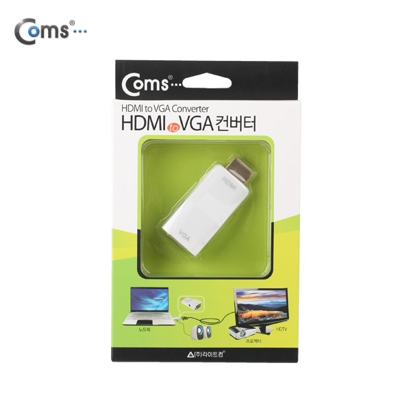 Coms HDMI 컨버터 (HDMI to VGA) 오디오 지원, 무전원, 젠더