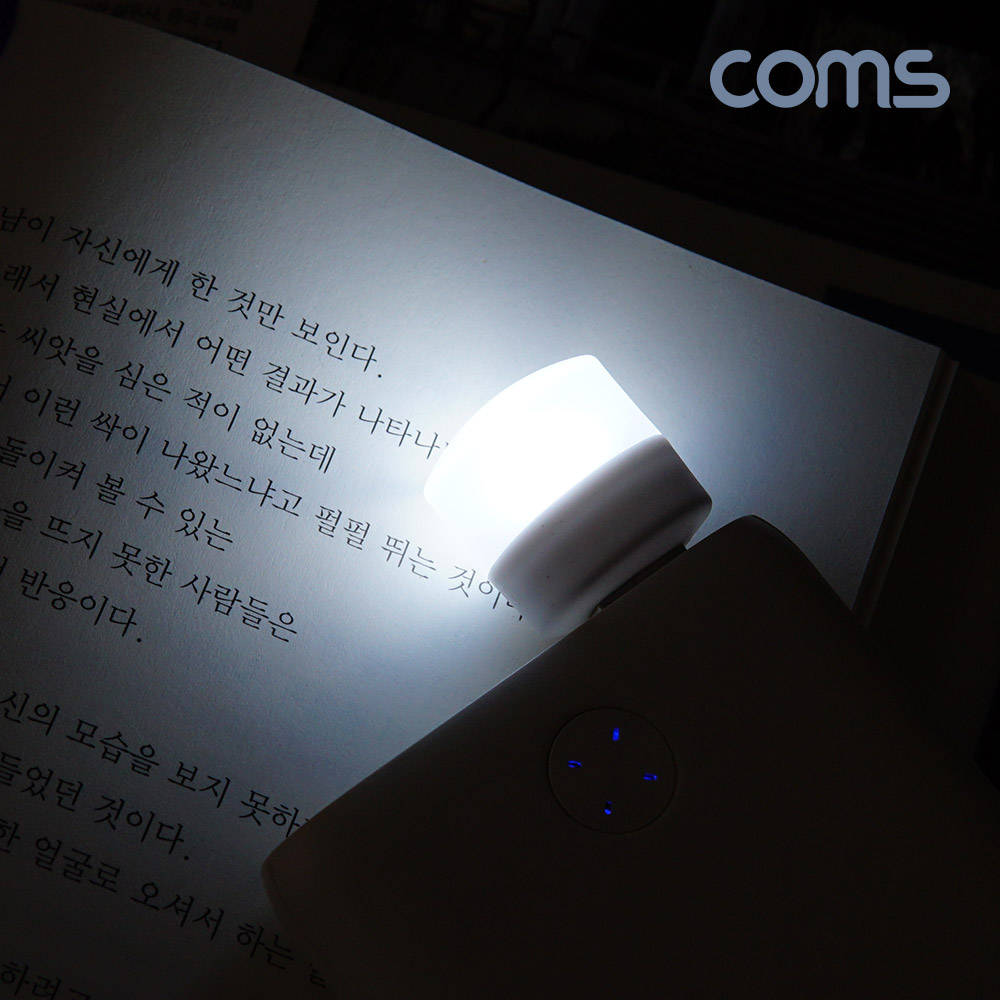 Coms 미니 USB LED 램프, short LED 라이트, White 흰색