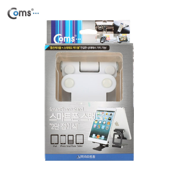 Coms 스마트폰 거치대(접이식), White, 차량거치/각도조절