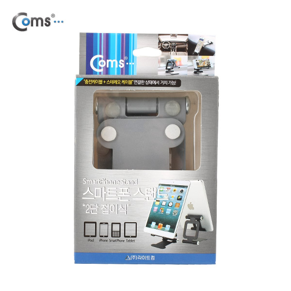 Coms 스마트폰 거치대(접이식), Silver, 차량거치/각도조절