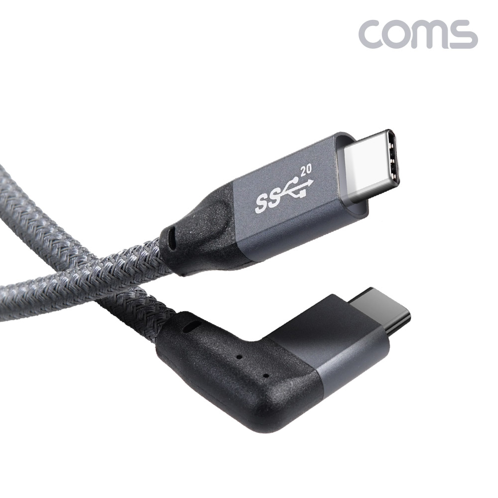 Coms USB 3.2 Type C PD 고속충전 케이블 1m C타입 20Gbps 꺾임 꺽임
