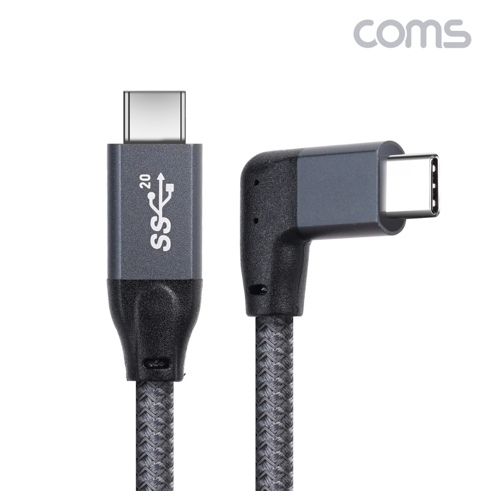 Coms USB 3.2 Type C PD 고속충전 케이블 1m C타입 20Gbps 꺾임 꺽임