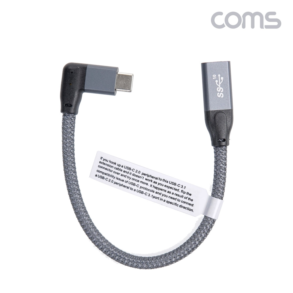 Coms USB 3.1 Type C PD 고속충전 케이블 20cm C타입 10Gbps 꺾임 꺽임