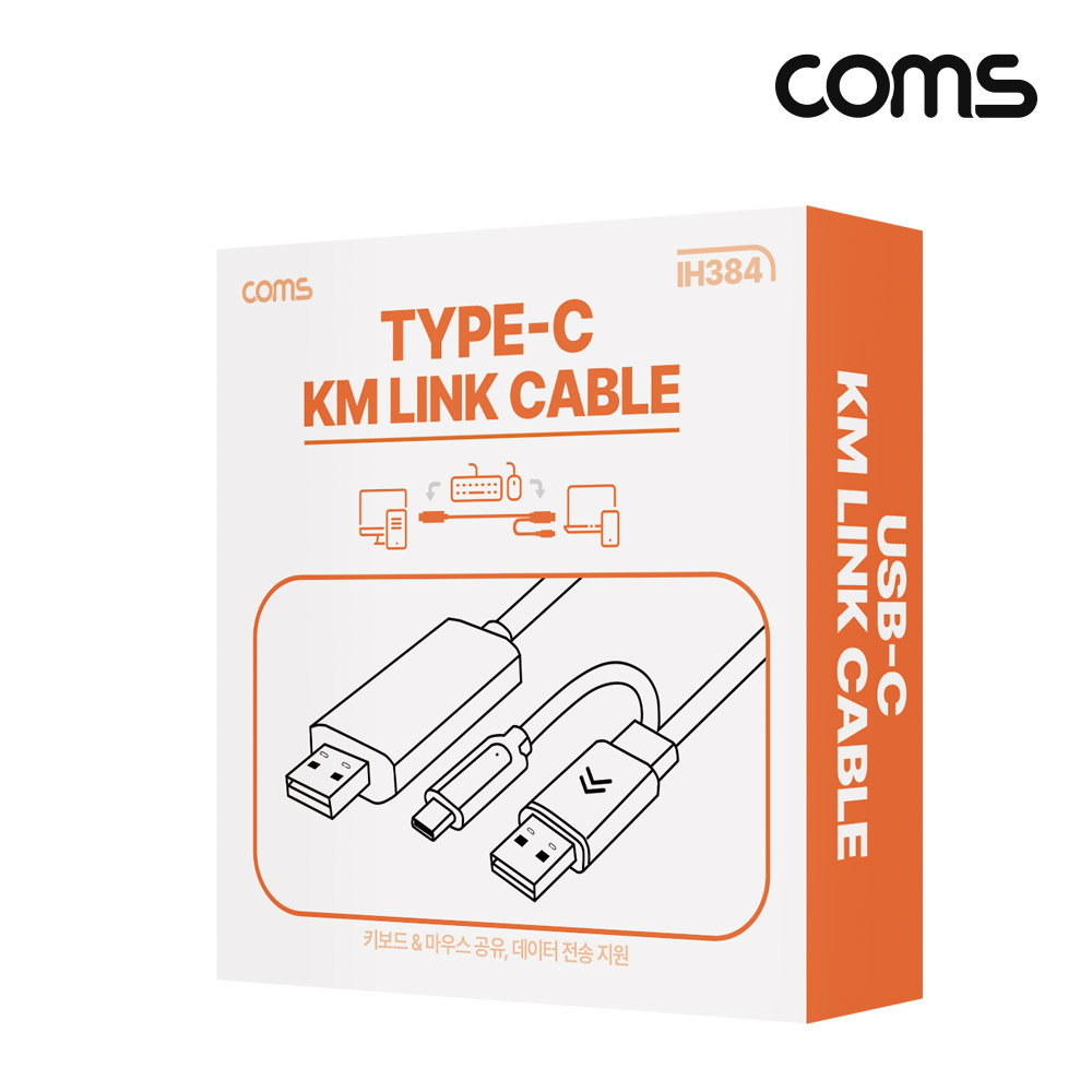 Coms 스마트 USB KM LINK 케이블 2M 데이터공유 2.0(480mbps) 속도 (윈도우, MAC, 안드로이드) 2대 PC 키보드&마우스 컨트롤