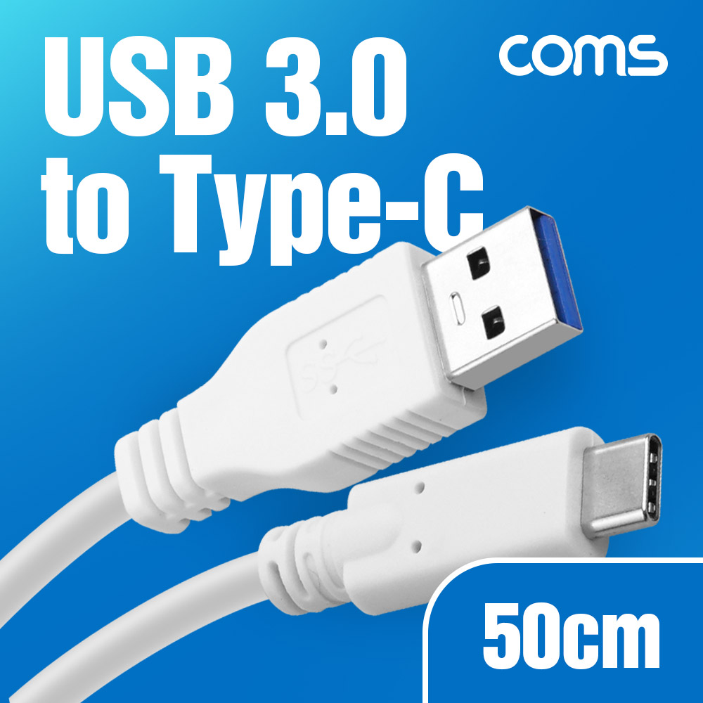 Coms USB 3.0 to 3.1 Type C 케이블 50cm 5Gbps 고속 전송 A타입 3.0 to C타입 Type A to C