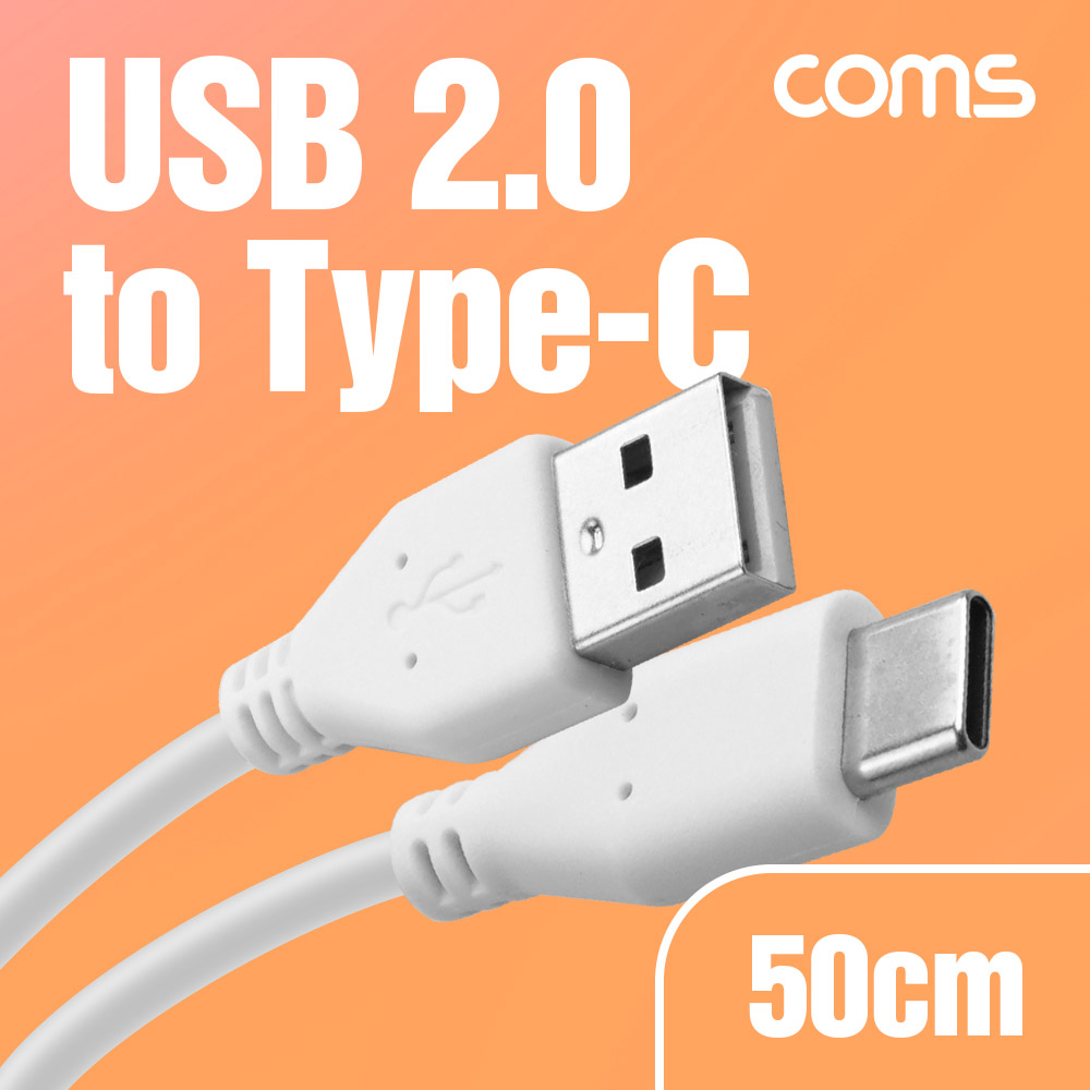 Coms USB 2.0 to 3.1 Type C 케이블 50cm 480mbps A타입 C타입 Type A