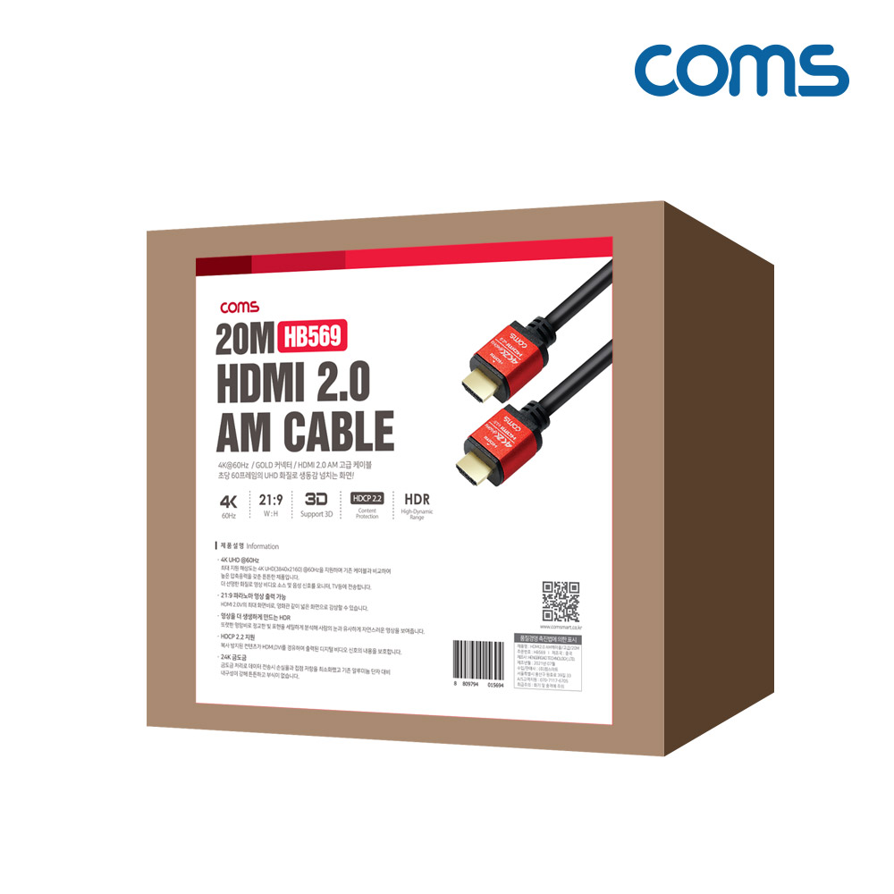 Coms HDMI 케이블(V2.0/고급형/Red Metal) 4K2K@60Hz 20M