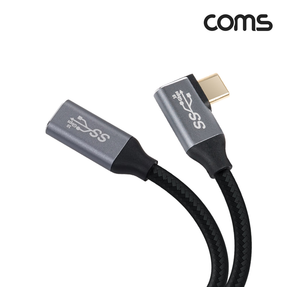 Coms USB 3.1(Type C) GEN2 PD 고속충전 꺾임 연장 케이블 100W 5A E-Marker 이마커 4K 60Hz UHD 데이터전송 메쉬 꺽임 10G C타입 M/M 25cm