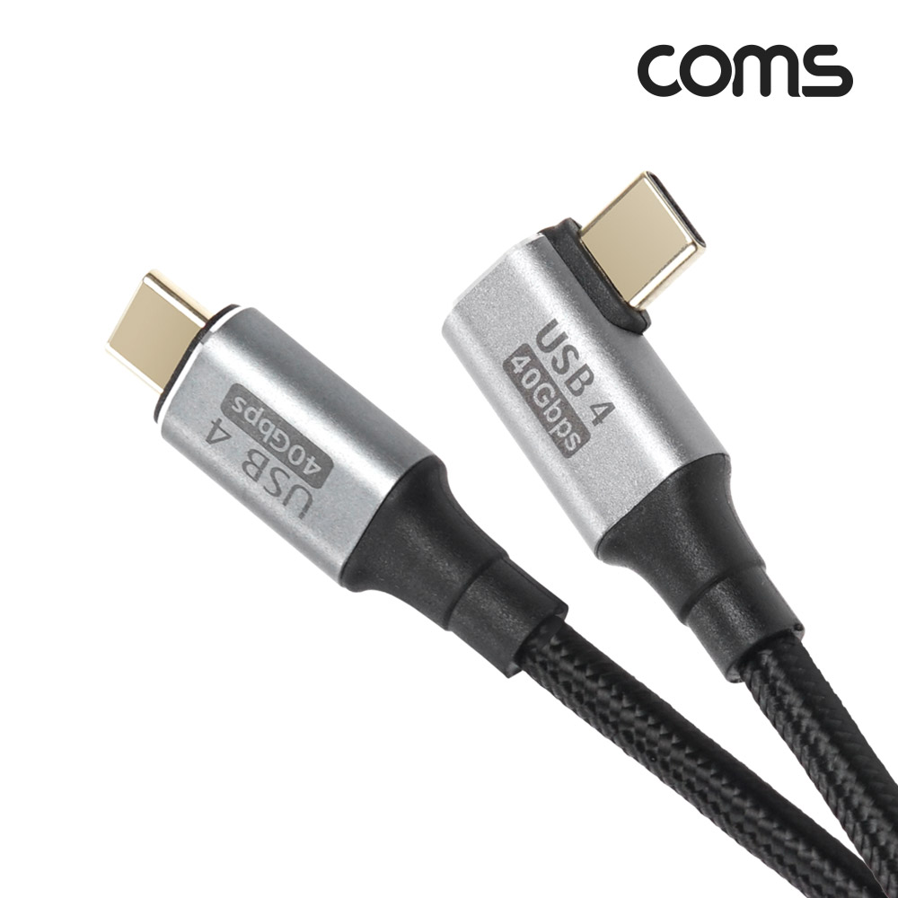 Coms USB 4.0 GEN3 Type C PD 고속충전 꺾임 케이블 C타입 100W 40Gbps E-Marker 이마커 꺽임 8K 60Hz 1M